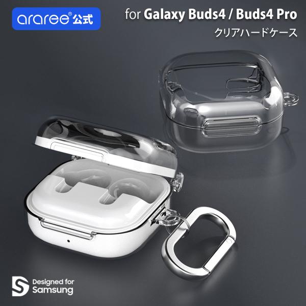 【Samsung公式認証】Galaxy Buds4 / Buds4 Pro 透明ケース カラビナ付き...