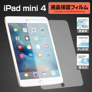 【訳あり】iPad mini 4 液晶保護フィルム BEFiNE (ビファイン）アイパッド ミニ｜mycaseshop