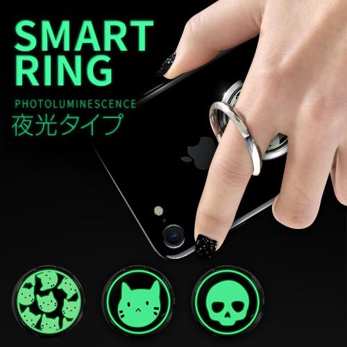 【訳あり アウトレット】スマホリング DreamPlus Smart Ring（ドリームプラス スマ...