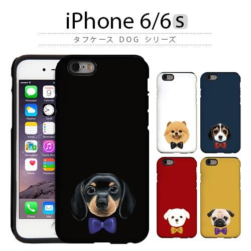 【訳あり アウトレット】iPhone6s ケース Dparks タフケース Dog シリーズ（ディー...