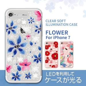 【訳あり アウトレット】iPhone7 イルミネーションケース SG Clear Soft フラワー（エスジー クリアソフト)光る アイフォン カバー お花｜mycaseshop