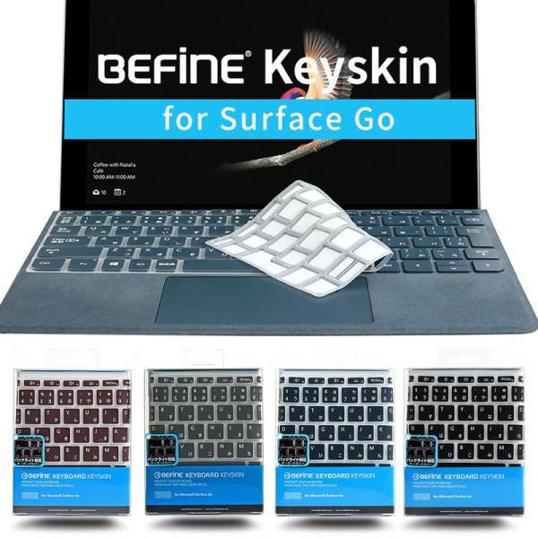Surface Go キーボードカバー キーボード保護シート BEFiNE キースキン サーフェス ...