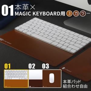 Magic Keyboard用 レザーパッド BEFiNE Plus Pad 2（ビファイン プラスパッド2）マジックキーボード Macキーボードバッド｜mycaseshop