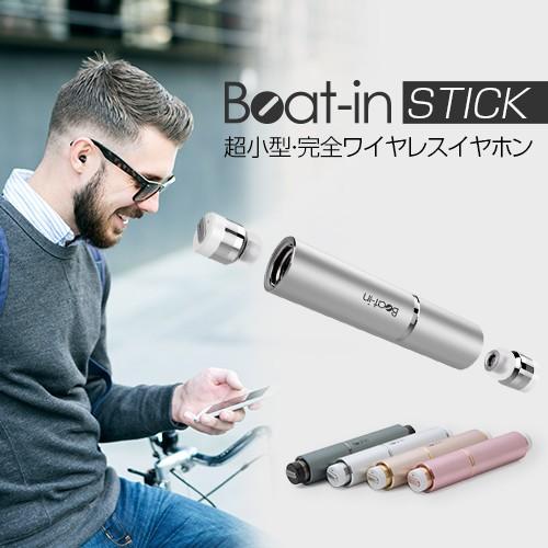 ブルートゥース イヤホン Beat-in Stick(ビートイン スティック）ワイヤレスイヤホン 左...