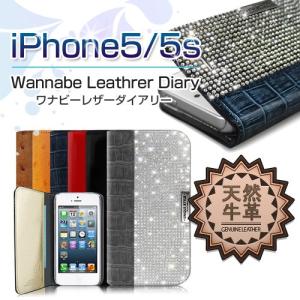 iPhone SE/5s/5　dreamplus Wannabe Leathrer Diary （ワナビーレザーダイアリー) ラインストーン フィルム1枚入り｜mycaseshop