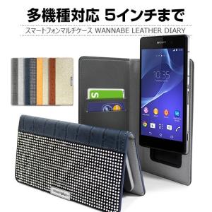 スマホケ−ス 手帳型 多機種対応 マルチケース DreamPlus Wannabe Leather Diary本革 ラインストーン