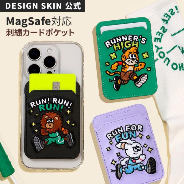 MagSafe対応 刺カードポケット ランニングアニマル [2枚収納 カードウォレット] for i...