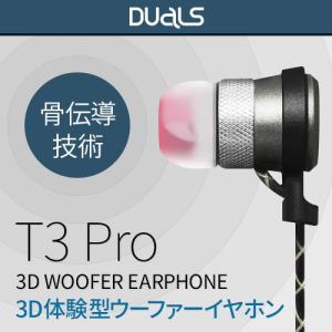 ハイレゾ音源対応 ハイブリットイヤホン Beat-in HYBRID（ビートイン