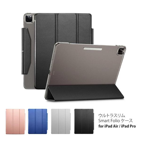 iPad Air 第5 / 4世代 ケース iPad Pro 12.9インチ (第6/5世代) iP...