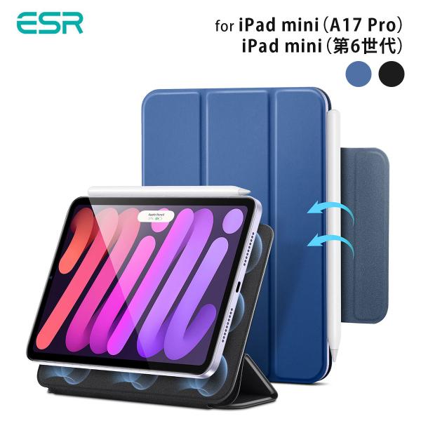 ESR REBOUND iPad mini（A17 Pro/第6世代）マグネット吸着式 Smart ...