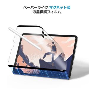 iPad保護シート ペーパーライクマグネット式液晶保護フィルム ブラックエッジ  ESR