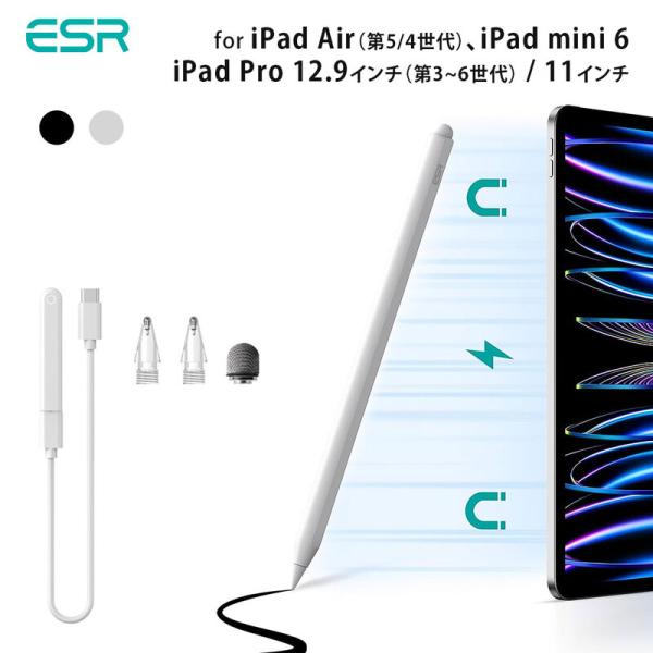 ESR iPadのマグネット充電対応 デジタルペンシル プロ タッチペン アップルペンシル 代替品 ...