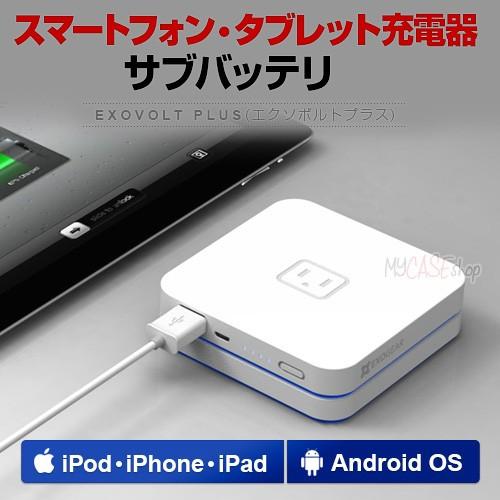 【70％ off】【iPhone/iPad/Android 対応】世界初！Exovolt Plus(...