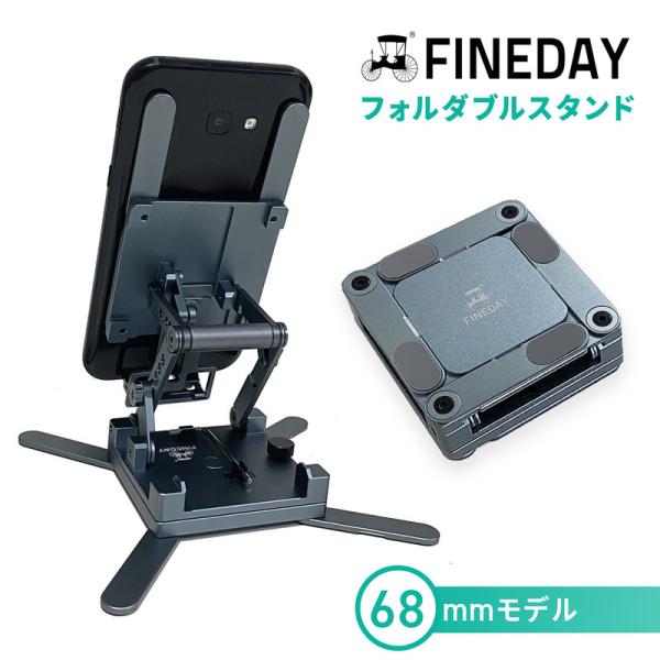 Fineday Foldable Stand 68mm [360度回転 折りたたみ スタンド for...
