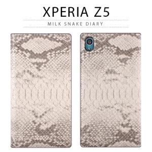 Xperia Z5 ケース 手帳型 Gaze Milk Snake Diary（ゲイズ ミルクスネイクダイアリー）エクスペリア ゼット｜mycaseshop