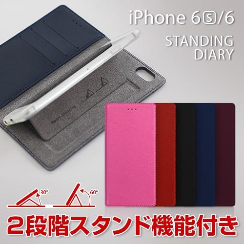 iPhone6s/6 ケース 手帳型 HANSMARE Standing Diary（ハンスマレ ス...