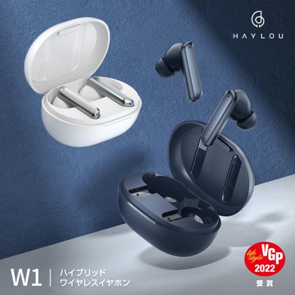 ハイブリッド型 ワイヤレスイヤホン Bluetooth 5.2 Haylou W1 超軽量 ブルー ...