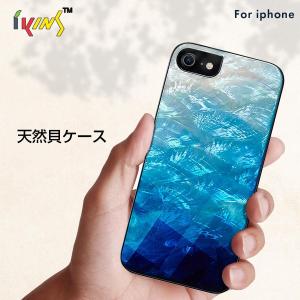 iPhone SE (第3世代 / 2022年) ケース カバー ikins 天然貝ケース Blue Lake  [iPhone SE2/8/7]｜mycaseshop