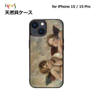 iPhone15pro用 アイフォン15 iPhone 15 / 15 Pro ikins 天然貝ケース システィーナの聖母のプッティ 防塵 ストラップホール付き Pearl 貝殻｜Mycase Shop Yahoo!店