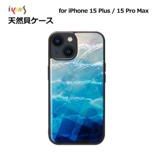 iPhone15plus用 アイフォン15プロマックス iPhone 15 Pro Max / 15 Plus ikins 天然貝ケース Blue Lake（ブルーレイク） 防塵 ストラップホール付き Pearl 貝殻｜mycaseshop