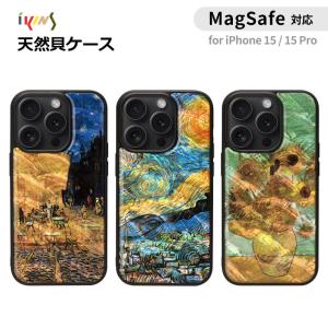 ikins [ iPhone 15 / 15 Pro 用] MagSafe対応 天然貝ケース ゴッホ 名画シリーズ 夜のカフェテラス 星月夜 ひまわり 光沢 パール｜mycaseshop