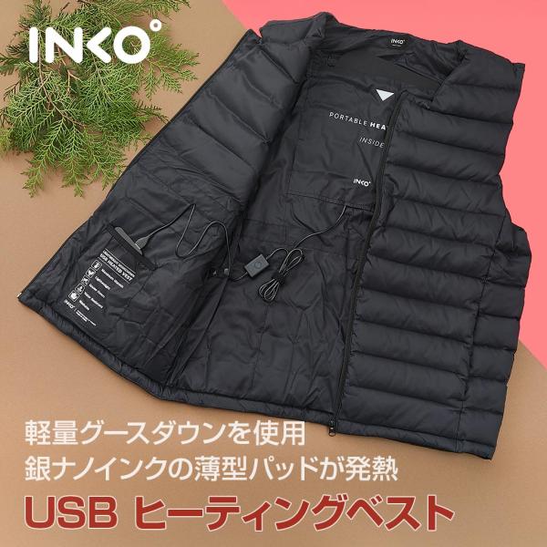 [インクで温めるUSBウェアラブルヒーター] INKO グースダウン USBヒーティング ベスト
