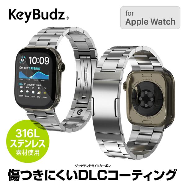 アップルウォッチ バンド Keybudz Spectra プレミアムステンレスバンド  for Ap...