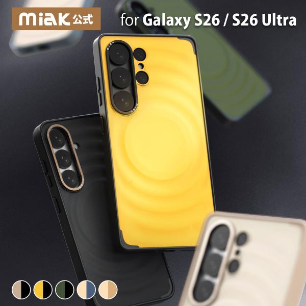 [Galaxy S26/S26 Ultra] miak SCOOP Qi2/MagSafe対応ケース