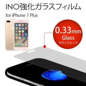iPhone7 Plus 強化ガラスフィルム motomo INO（モトモ イノ）アイフォン 液晶フィルム 0.33mm｜mycaseshop