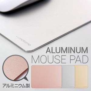 マウスパッド アルミニウム motomo（モトモ） Aluminum Mouse Pad アルミ素材 アルミパッド｜mycaseshop