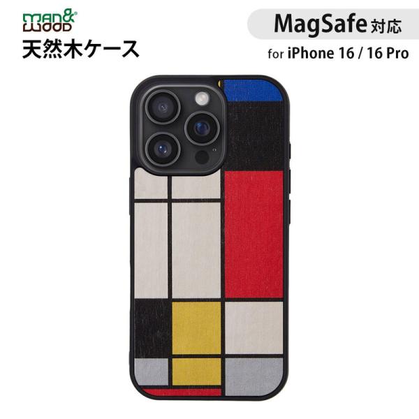 iPhone16/16Pro 用 MagSafe対応 天然木ケース 背面カバー Mondrian W...