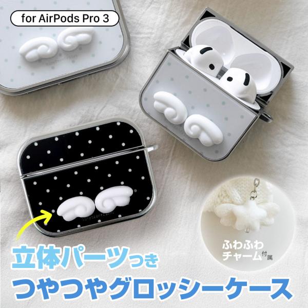 AirPods Pro 3 ケース 立体エンジェルウィング チャーム付きケース エアーポッズ（第3世...