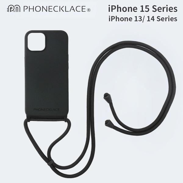 アイフォン15プロ ロープ ネックストラップ付き シリコンケース ブラック 首かけ 肩掛け 斜めがけ...