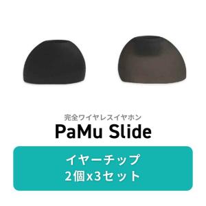 【イヤーチップのみ】Padmate PaMuSlide 専用 イヤーチップ S / M / L｜mycaseshop