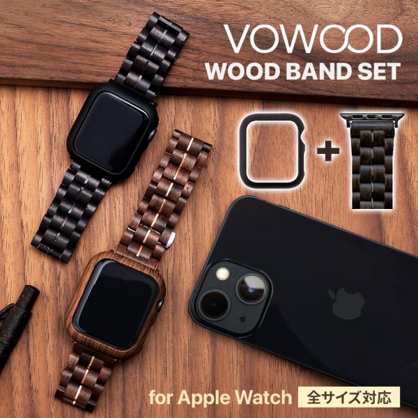 Apple watch 8/7 カバー ハードケース バンド 天然木バンド VOWOOD アップルウ...