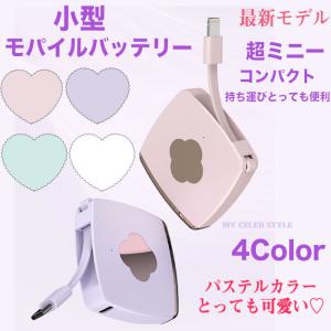 侍ジャパン モバイルバッテリー 直差し 4000mAh Lightning USB Type-C