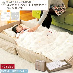 ストッケ スリーピー SLLEPI ベッド用メッシュライナー エコテックス