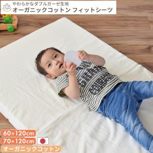 オーガニックコットン やわらかダブルガーゼ フィットシーツ ベビーサイズ 70×120cm｜mycket-pocket