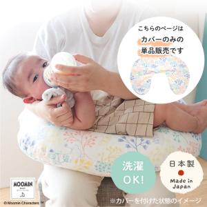 洗濯機で丸ごと洗える 授乳クッション用カバー ...の詳細画像2