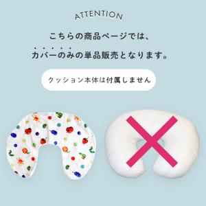 洗濯機で丸ごと洗える 授乳クッション用カバー ...の詳細画像1