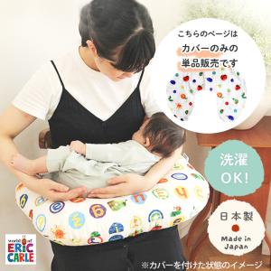 洗濯機で丸ごと洗える 授乳クッション用カバー ...の詳細画像2