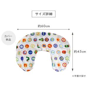 洗濯機で丸ごと洗える 授乳クッション用カバー ...の詳細画像5