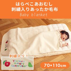 日本製 はらぺこあおむし 刺しゅう入りあったか...の詳細画像1