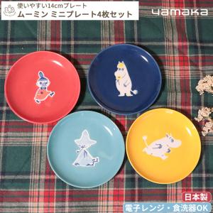 Arabia アラビア moomin ムーミン ミニウォールプレート ビンテージ