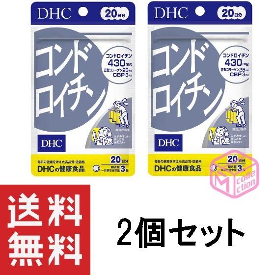 DHC コンドロイチン 20日分 ×2個セット TKG140 66g 30日分 よりお得