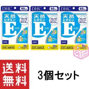DHC 天然ビタミンE大豆 60日分 ×3個セット CP 144g｜mycollection