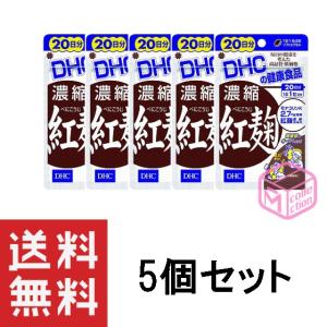 DHC 濃縮紅麹 20日分 ×5個セット｜mycollection