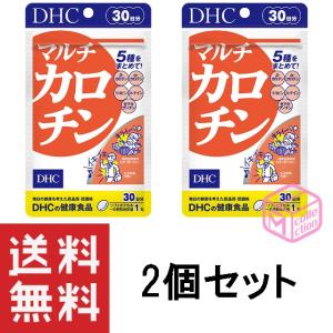 DHC マルチカロチン 30日分 30粒 ×2個セット 60日分 T140 38g サプリ サプリメント｜マイコレクション&ヤフー店