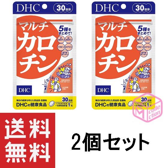 DHC マルチカロチン 30日分 30粒 ×2個セット 60日分 T140 38g サプリ サプリメ...
