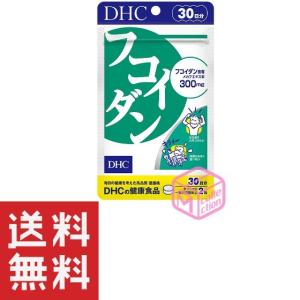 DHC フコイダン 30日分 60粒 T90 24g サプリ サプリメント｜マイコレクション&ヤフー店